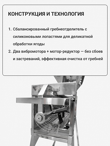 Комбайн с гребнеотделителем для отделения некондиционной ягоды